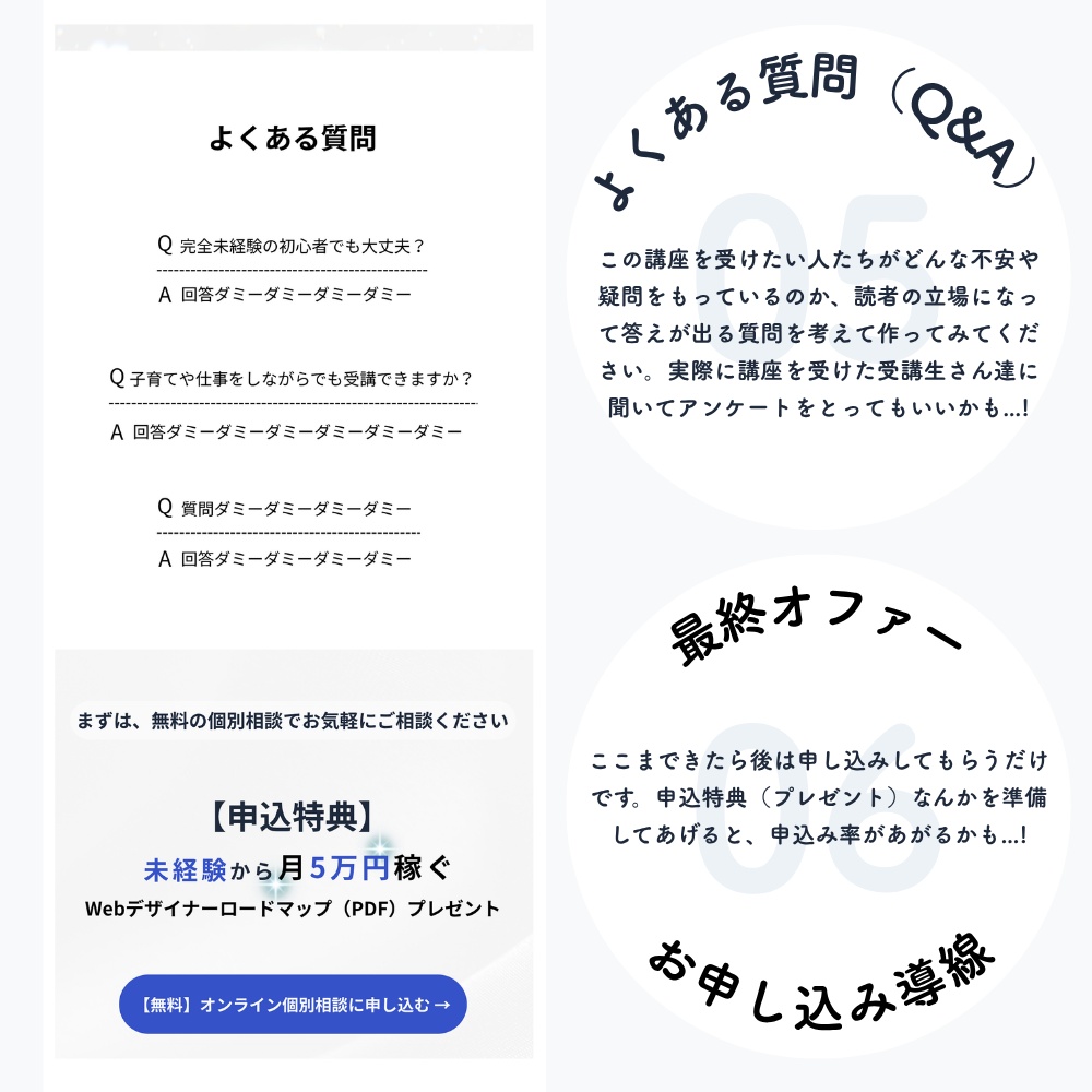 【Canvaテンプレート】女性向けWEBデザイン講座 LPテンプレート全6セクション|商用利用OK・スマホ対応・簡単編集