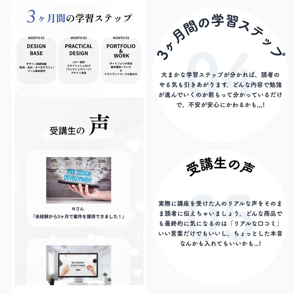 【Canvaテンプレート】女性向けWEBデザイン講座 LPテンプレート全6セクション|商用利用OK・スマホ対応・簡単編集