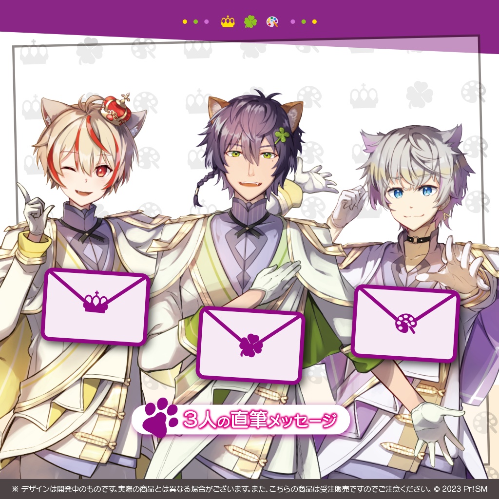 Pr!SM ユニット結成記念グッズ