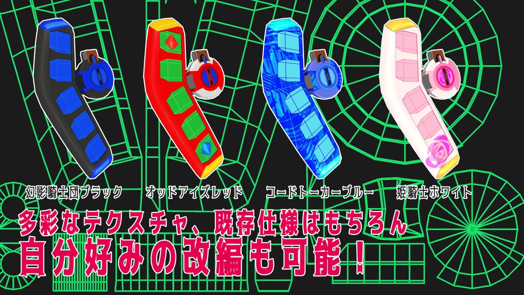 【無料配布】自作デュエルディスク_決闘盤の3Dモデルと画像素材【Unity】(Live2D用素材もあり)