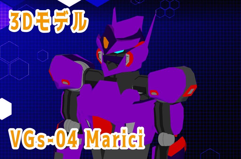 【3Dモデル】巨大ロボット バーチャルゴーレム-マリシ