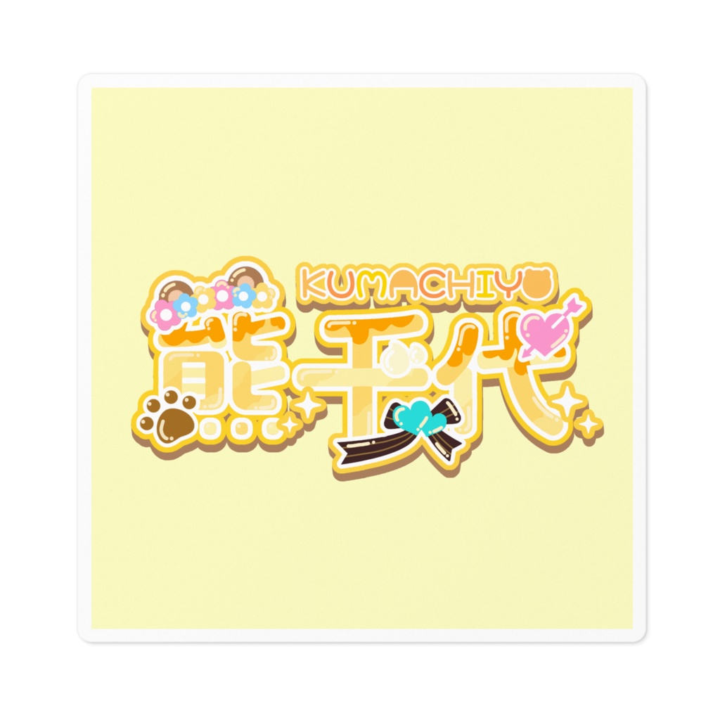 おなまえステッカー