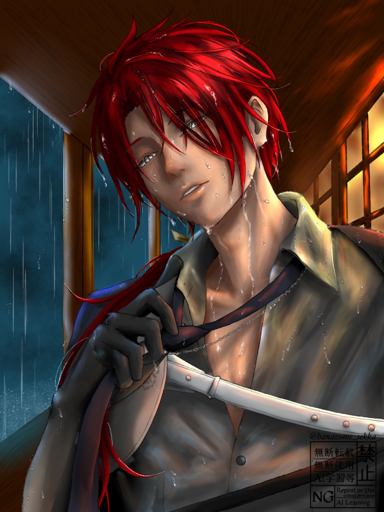 水も滴るいい男 後家兼光