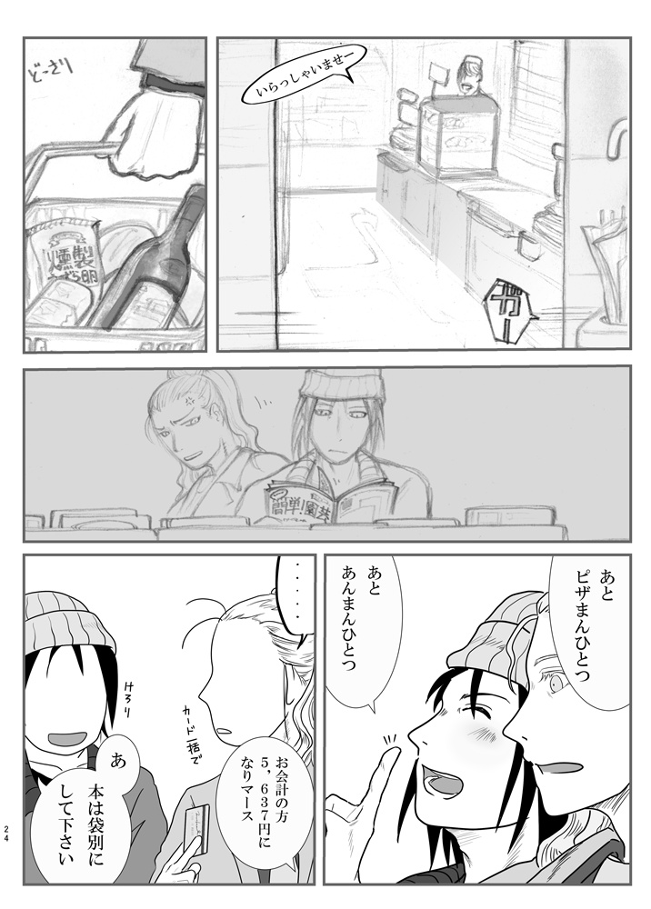 【エルシャダイ同人誌】Re;lation_完全版【製品版】