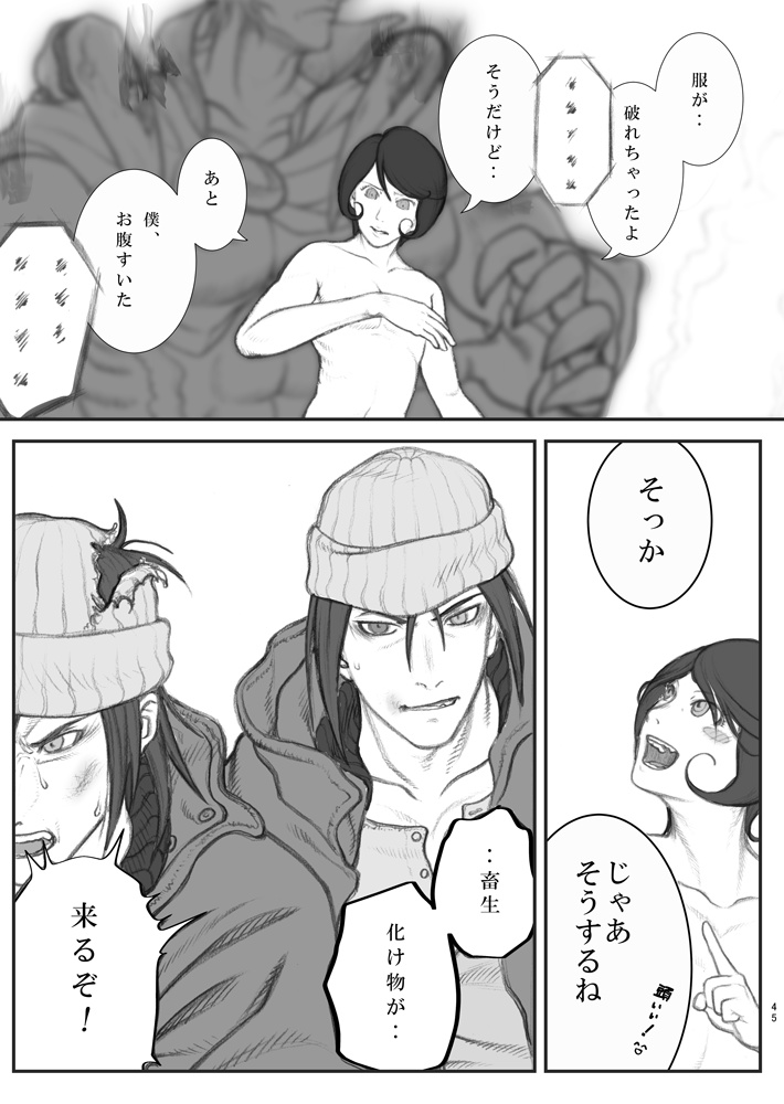 【エルシャダイ同人誌】Re;lation_完全版【製品版】