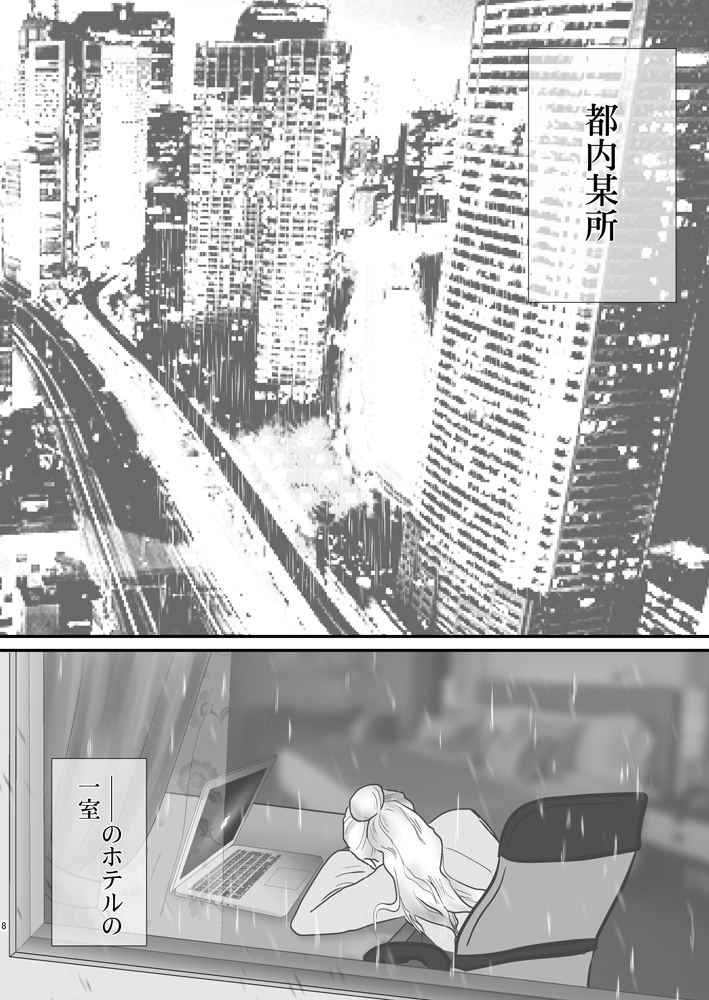 【エルシャダイ同人誌】Re;lation_完全版【製品版】