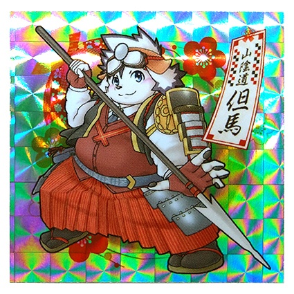 魂これ ホログラムシール＜但馬＞