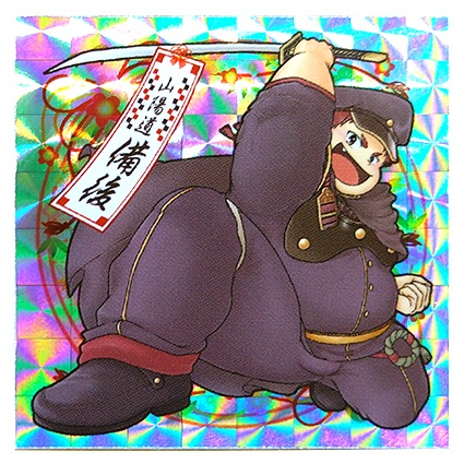 魂これ ホログラムシール＜備後＞