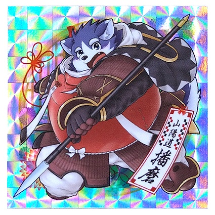 魂これ ホログラムシール＜播磨＞