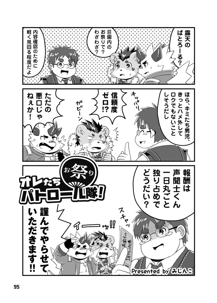 【冊子版】御魂祭宴~和の祭り~