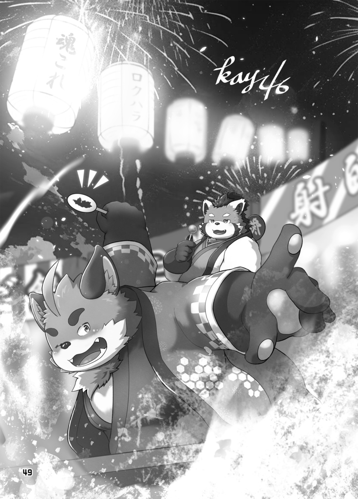 【冊子版】御魂祭宴~和の祭り~