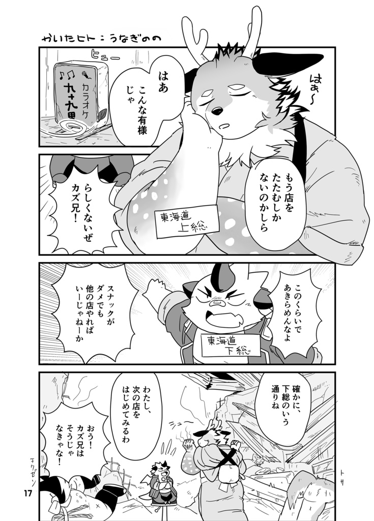 【ダウンロード版】御魂祭宴~和の祭り~