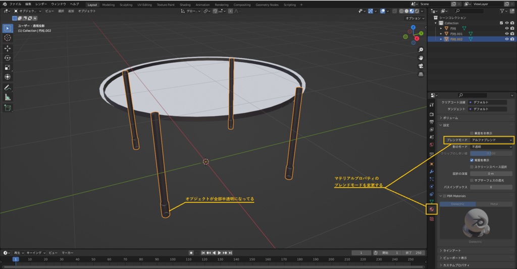 【商用可】丸テーブル(クリスタ素材)(モデルファイル)