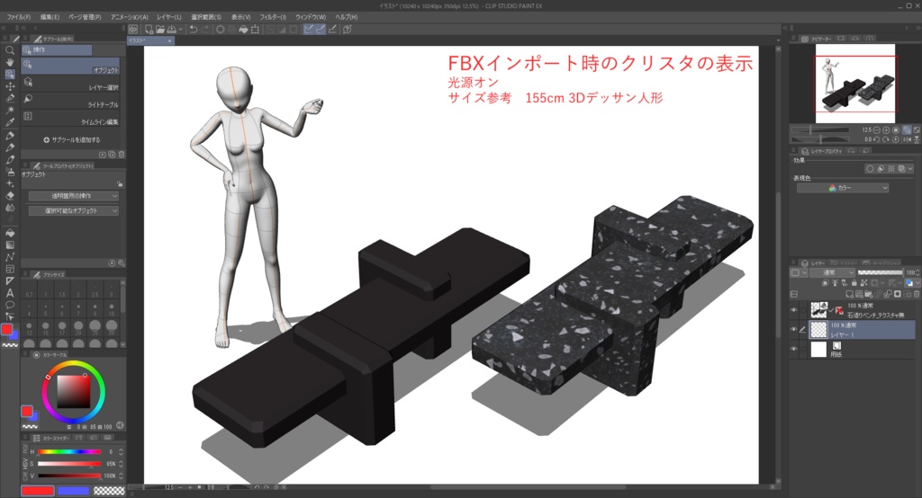 【商用可】石造りベンチ(FBXファイル)(クリスタ素材)