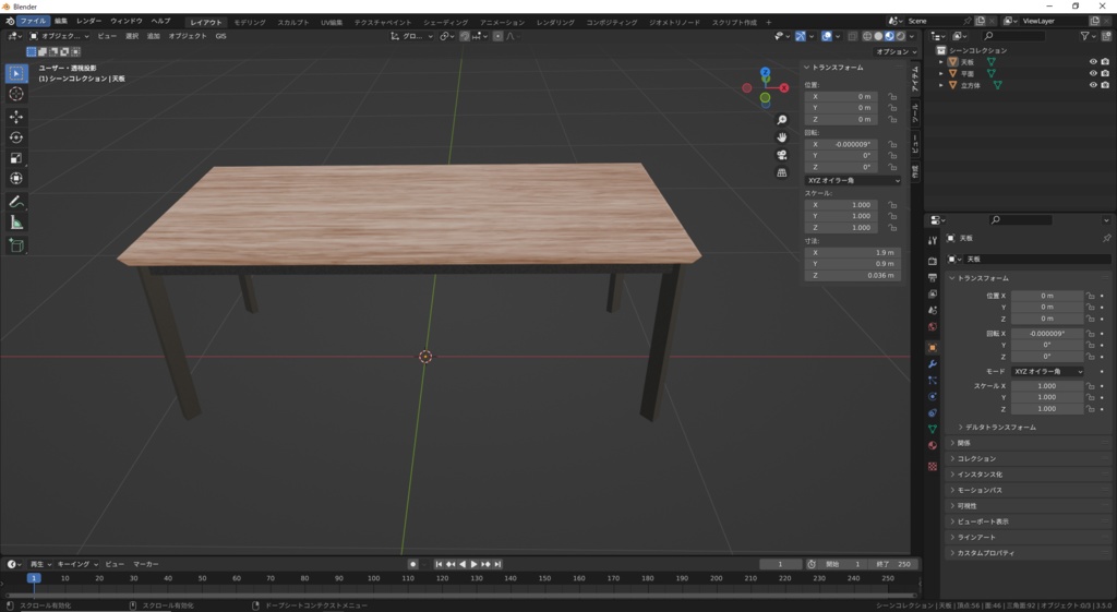 【商用可】ダイニングテーブル01