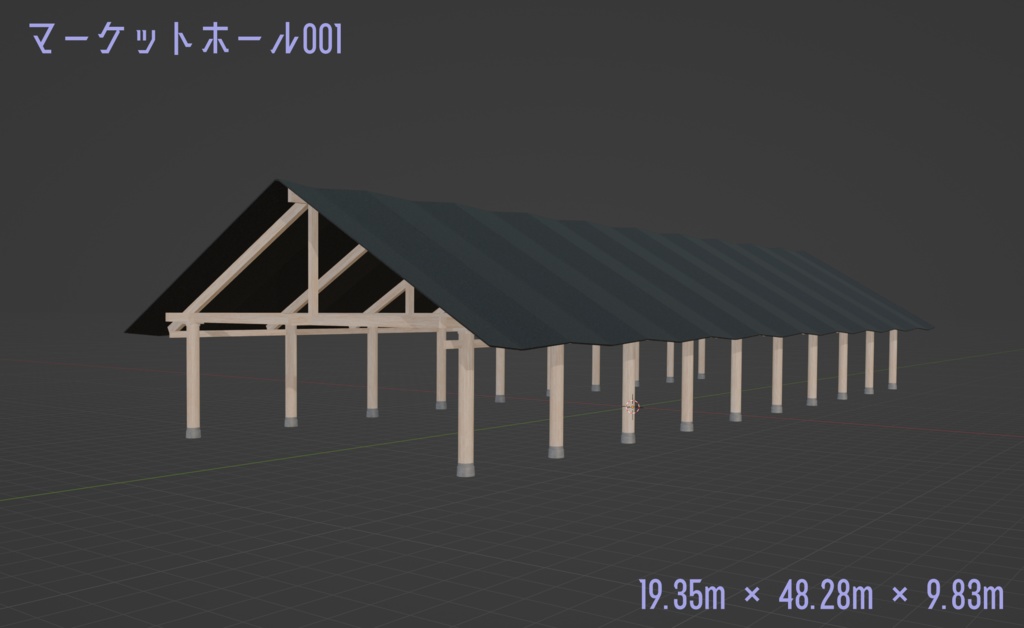 【商用可】マーケットホール001(FBXファイル)(クリスタ素材)(Unity素材)