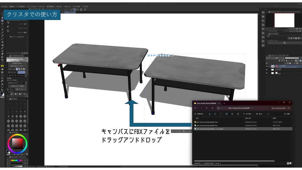 【商用可】無重力対応ダイニングテーブル001