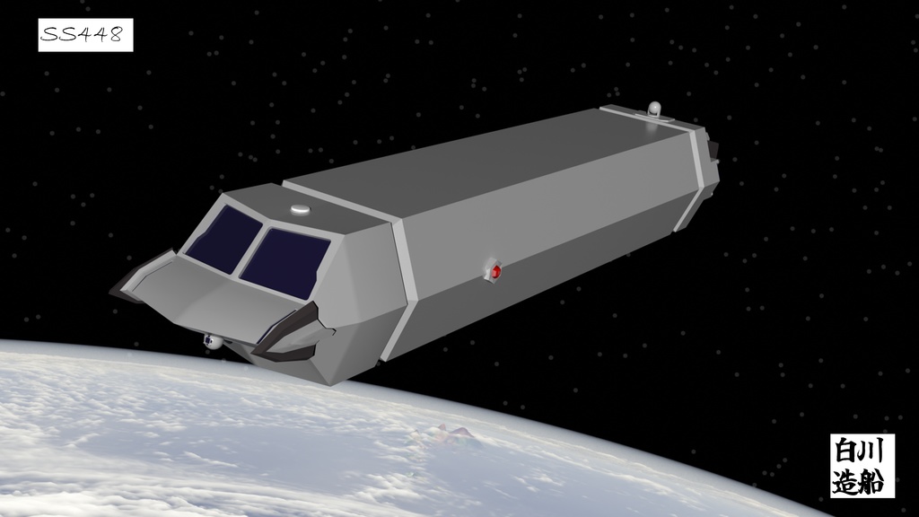【商用可】SS488型惑星間旅客船