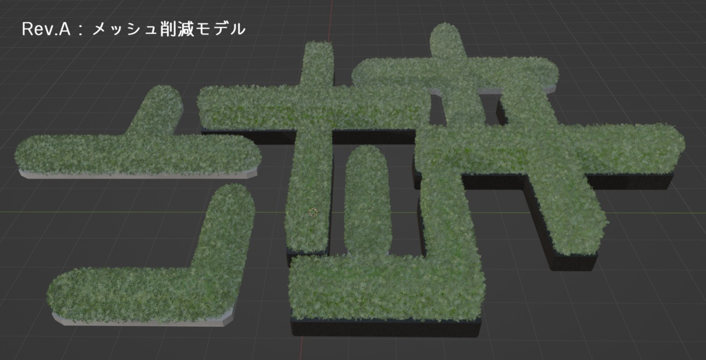 【商用可】植え込み2種各4パターン 合計8アイテム 【A改定】