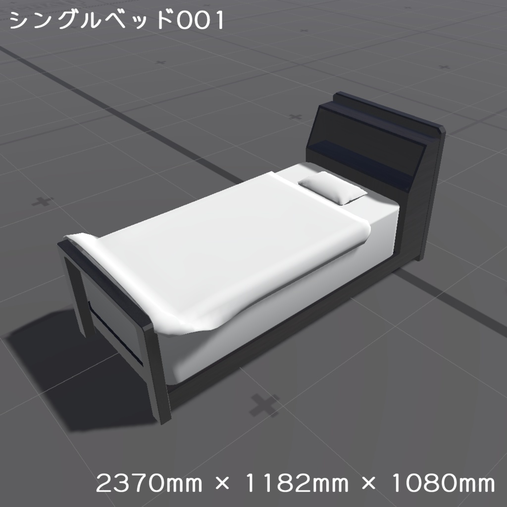 【商用可】シングルサイズベッド001(FBXファイル)(クリスタ素材)(Unity素材)