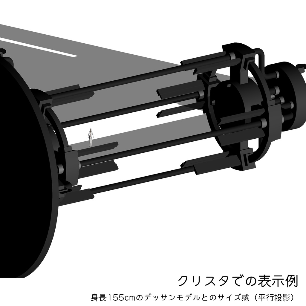 【商用可】Cooksonia級亜光速無人探査船