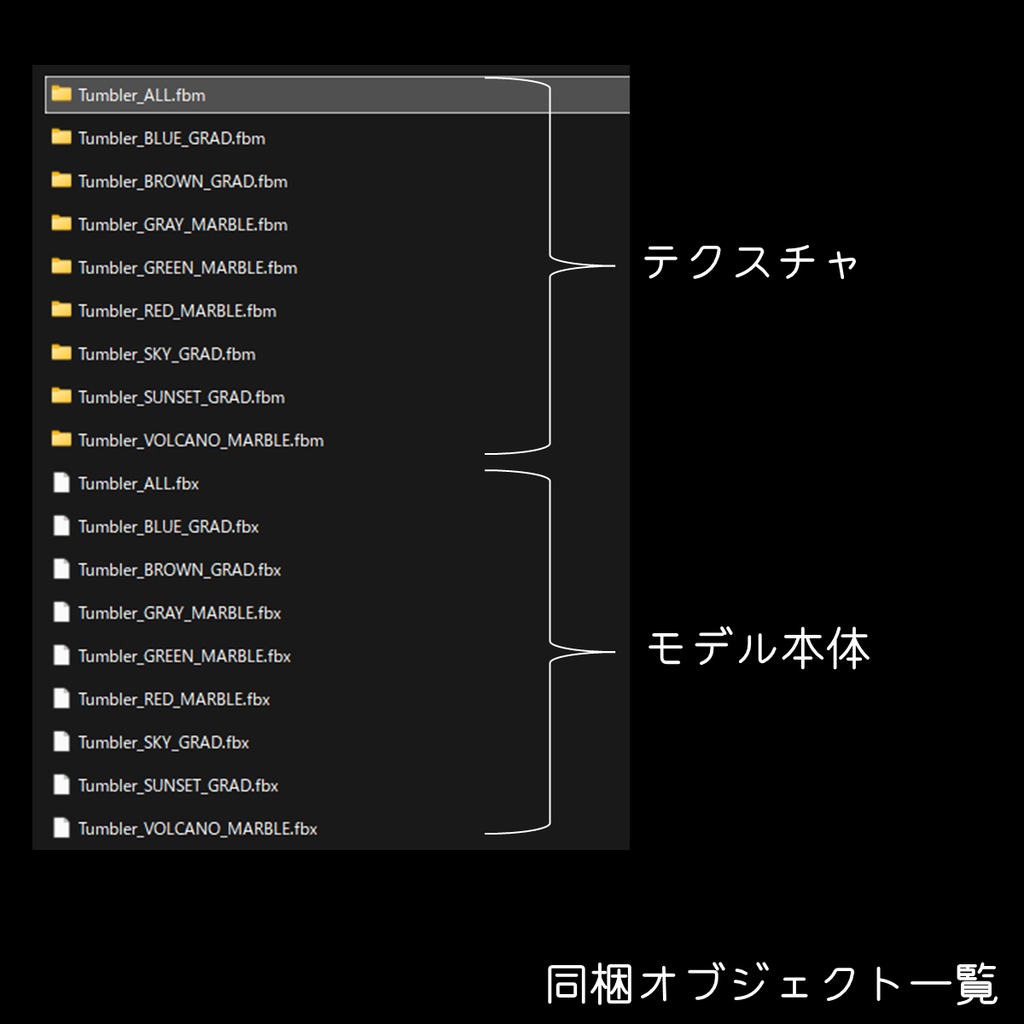【商用可】タンブラー001 8種