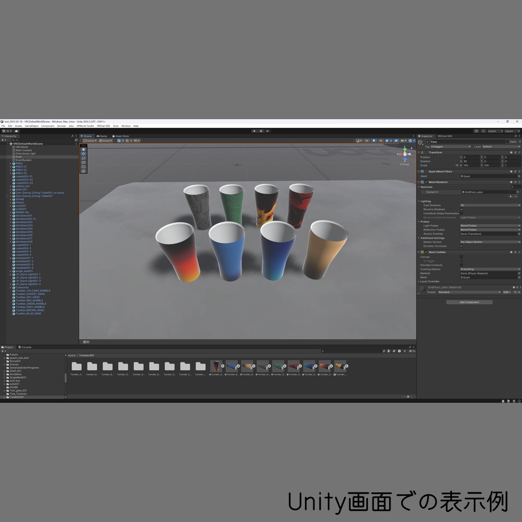 【商用可】タンブラー001 8種