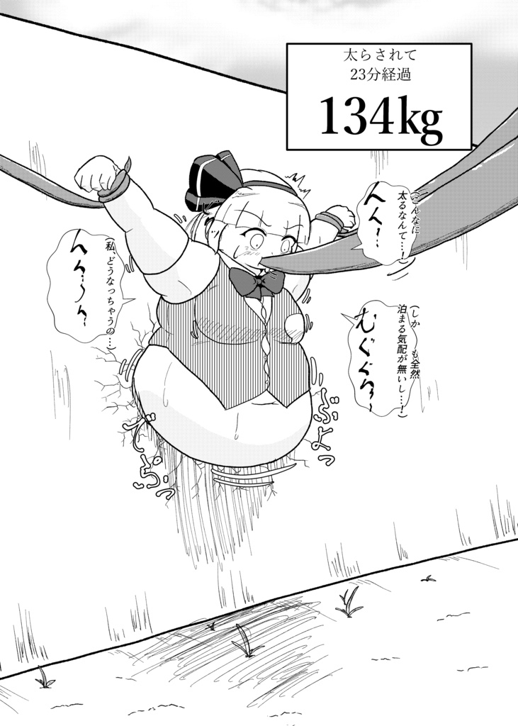 魂魄妖夢が壁尻状態で触手に無理やり太らされちゃう話