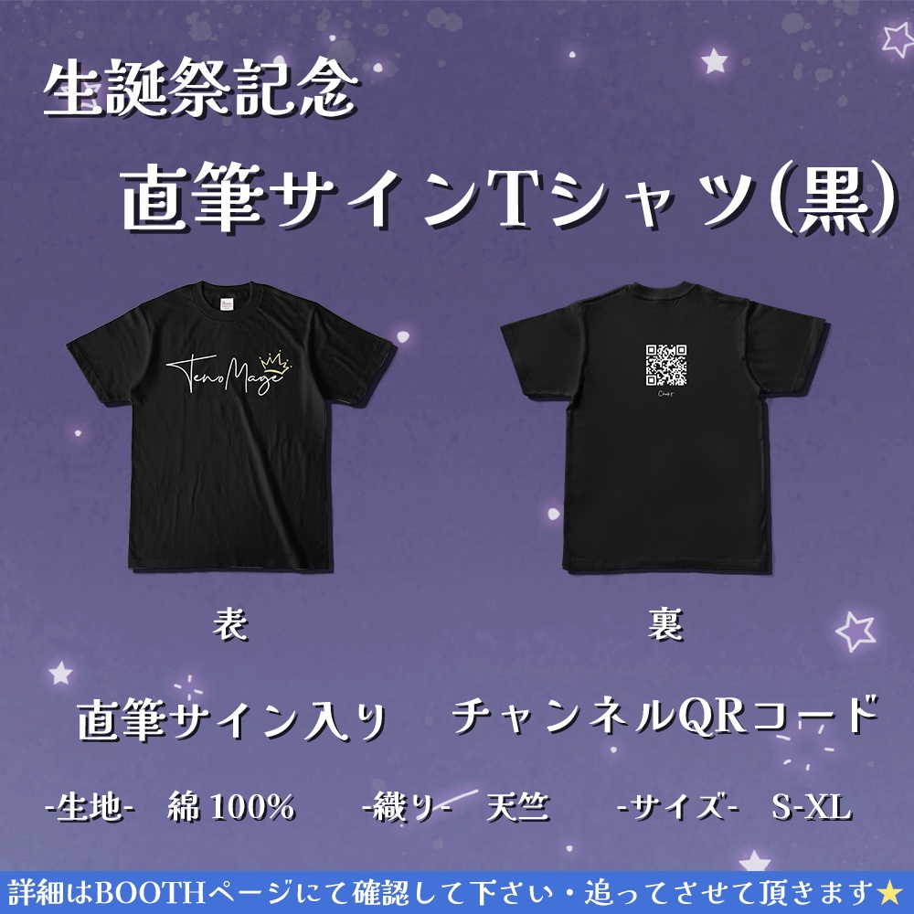 限定16着・非売品】ローステ4 直筆サイン入りTシャツ - その他