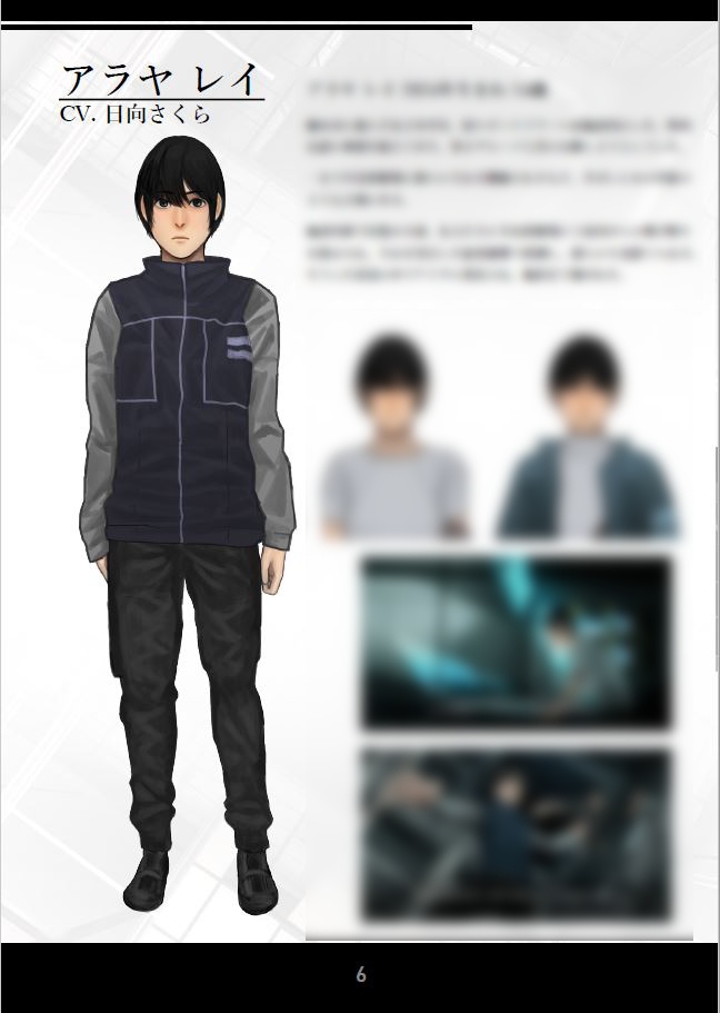 【DL版 設定資料集】そして機械は人間足り得たのか Episode 0 設定資料集