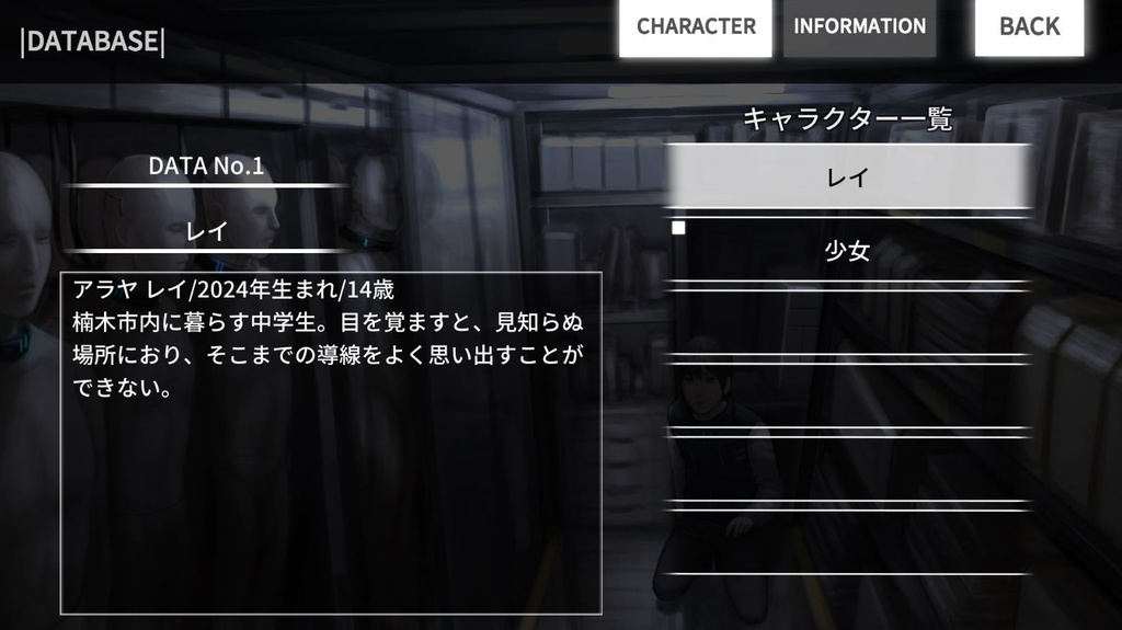 【ゲーム・設定資料集セット】そして機械は人間足り得たのか Episode 0