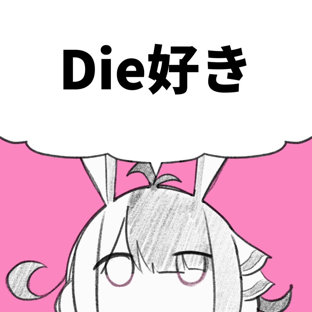 Die好き (Instrumental)