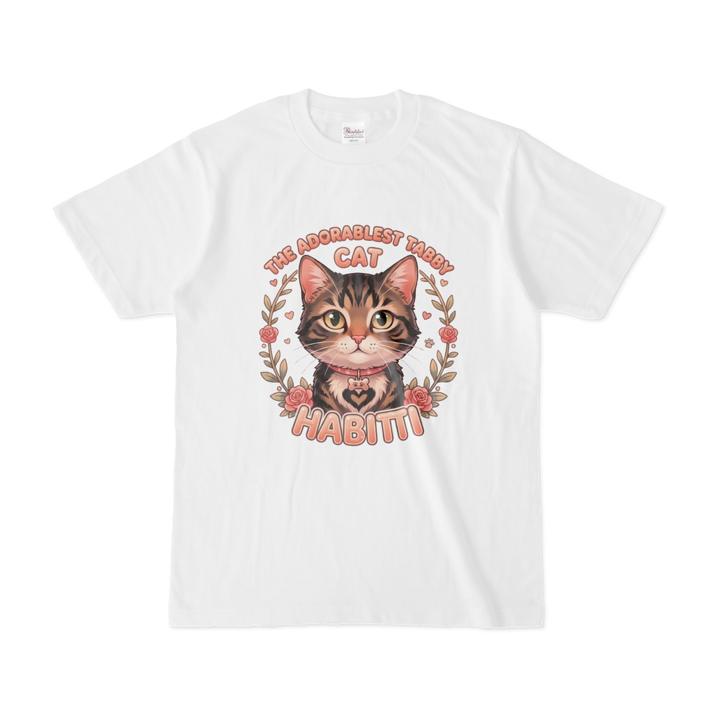 ハビッティ（トラ猫）Tシャツ｜かわいい猫イラスト MishuKawaii