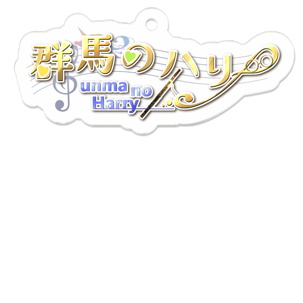 ロゴアクリルチャーム