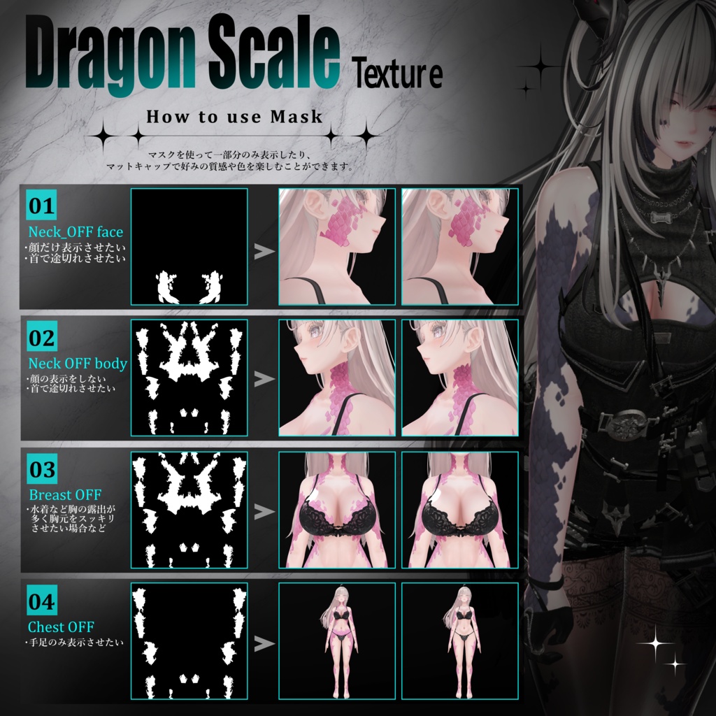 Dragon Scale Texture【Lumina専用】