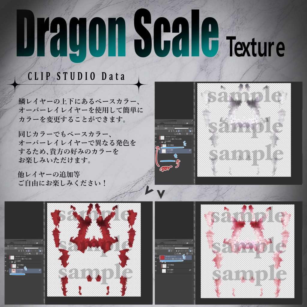 Dragon Scale Texture【Lumina専用】