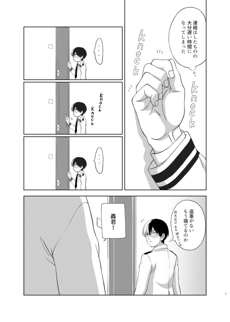 君との距離感