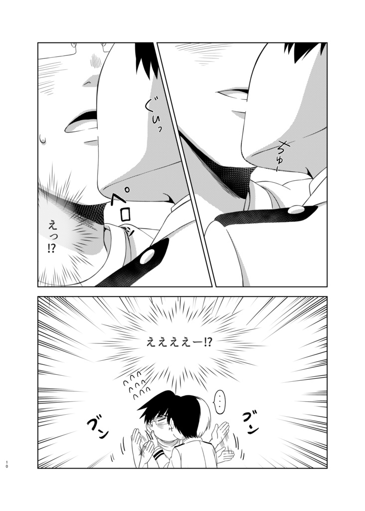 君との距離感