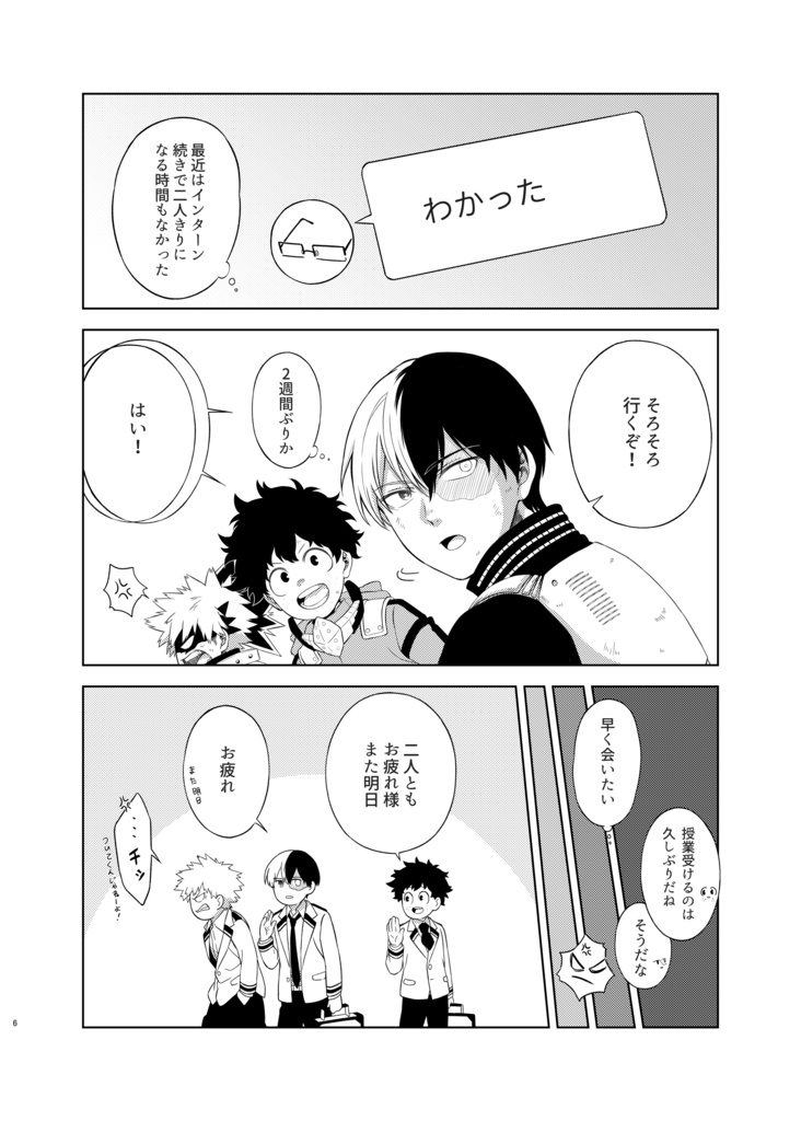 君との距離感