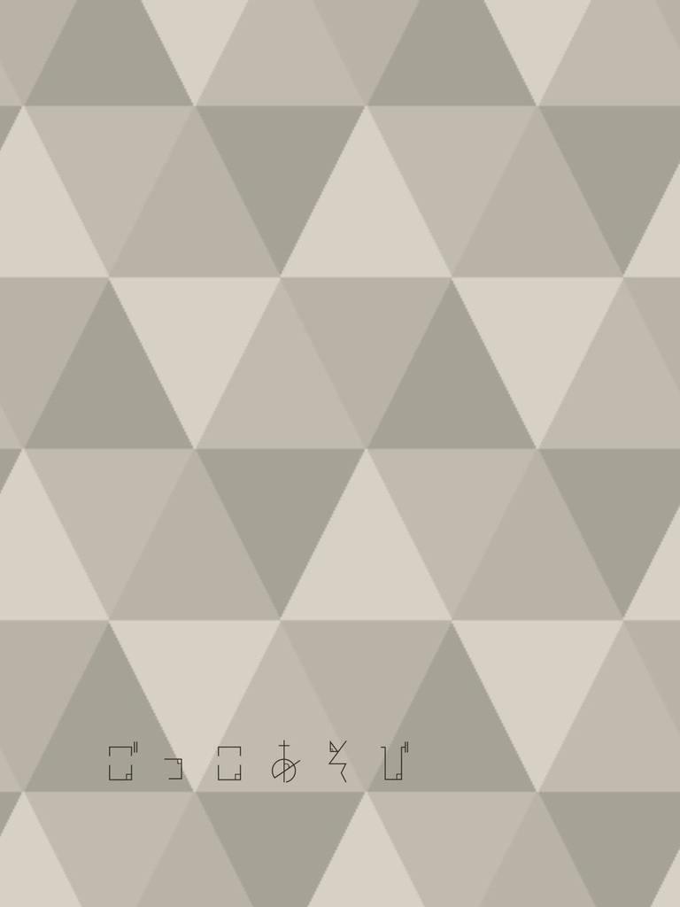 ごっこあそび【データ版】