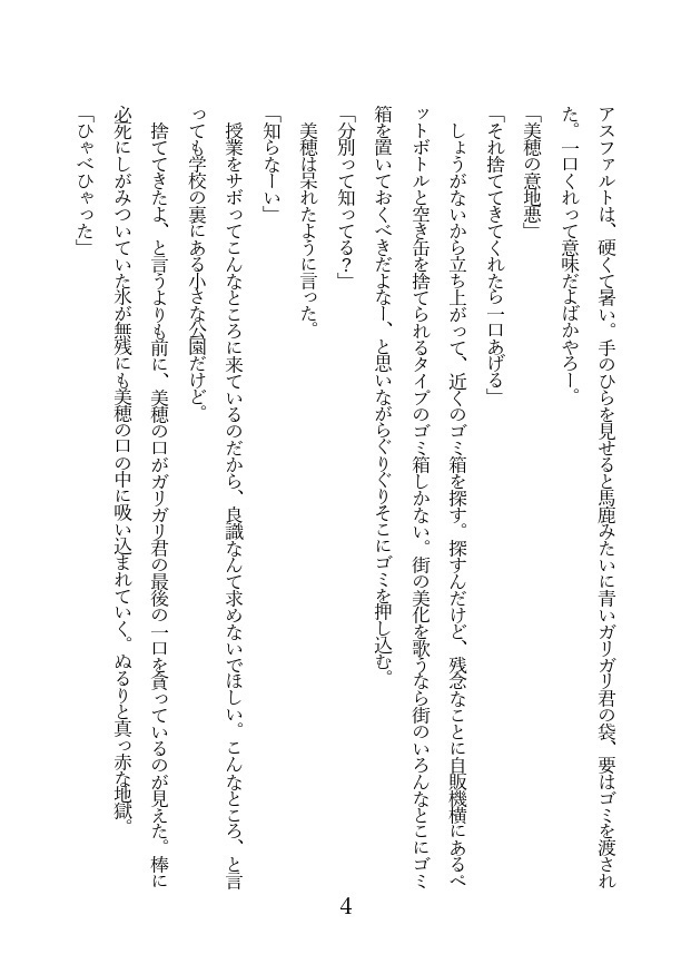 既刊4冊まとめセット