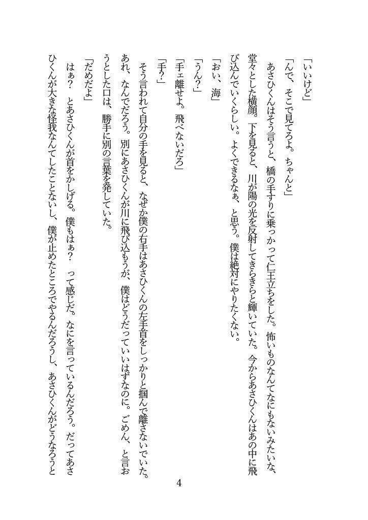 既刊4冊まとめセット