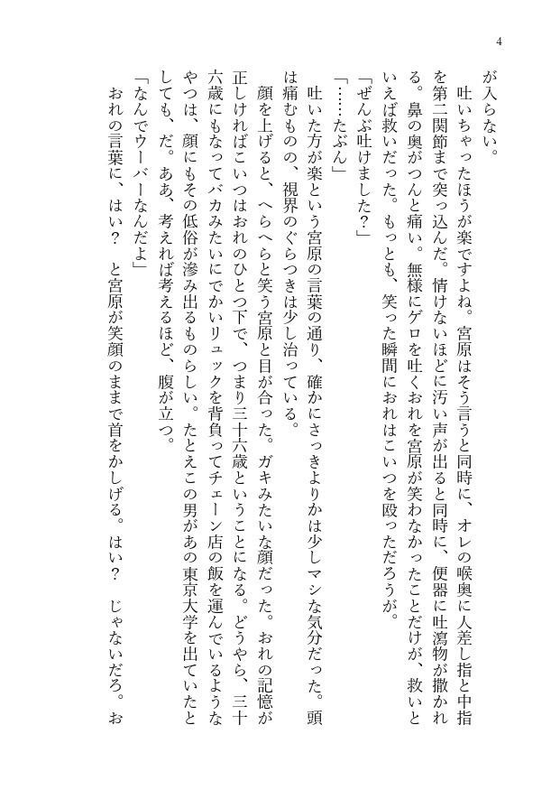 既刊4冊まとめセット