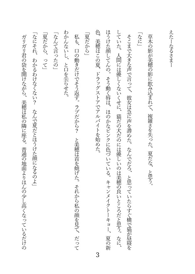 既刊4冊まとめセット