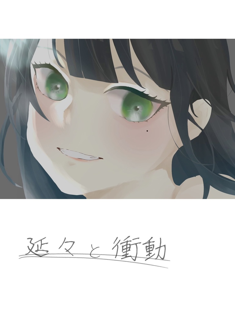 既刊4冊まとめセット