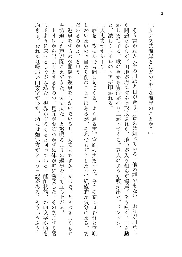 既刊4冊まとめセット