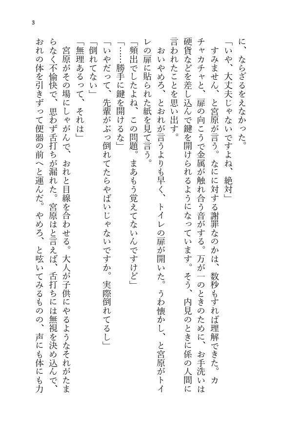 既刊4冊まとめセット