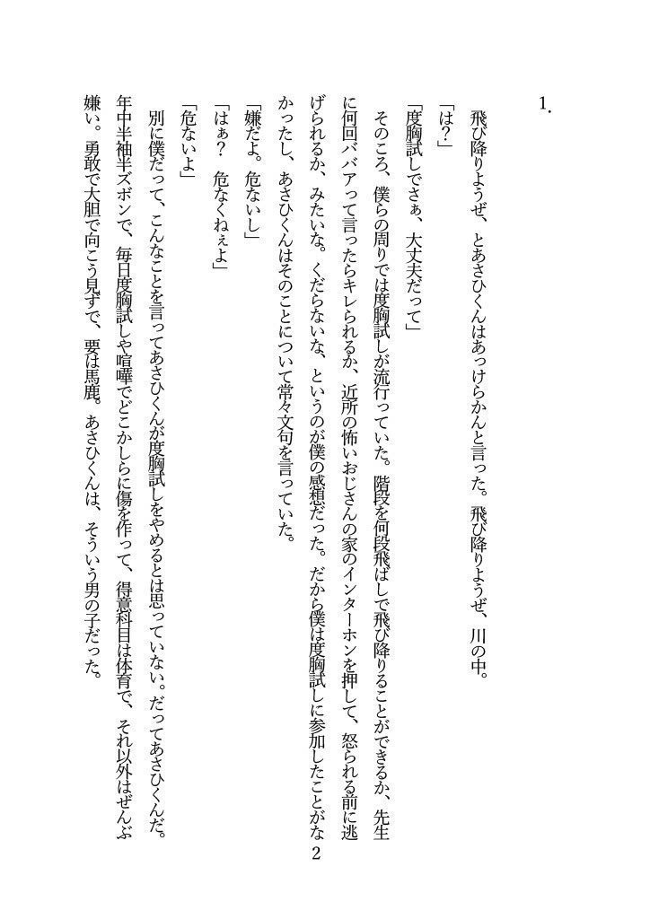 既刊4冊まとめセット