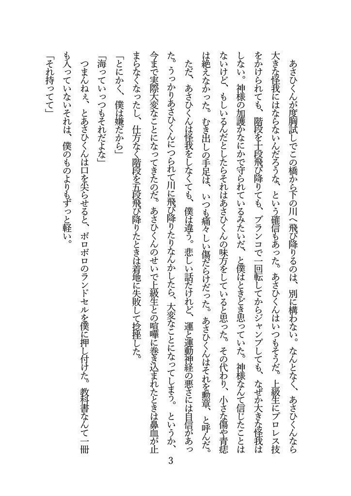 既刊4冊まとめセット