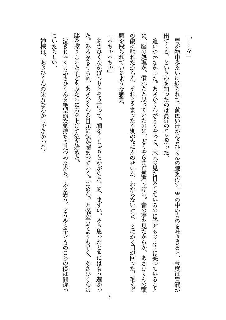 既刊4冊まとめセット